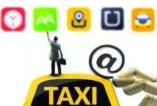 交通運(yùn)輸部與公安部聯(lián)治網(wǎng)約車(chē)及互聯(lián)網(wǎng)信息服務(wù)機(jī)制解析