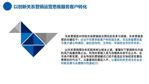 互聯(lián)網(wǎng)時代下傳統(tǒng)行業(yè)服務(wù)升級 以創(chuàng)新關(guān)系營銷驅(qū)動客戶轉(zhuǎn)化