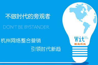 杭州網(wǎng)絡(luò)整合營銷新趨勢 探索互聯(lián)網(wǎng)信息服務(wù)的未來方向